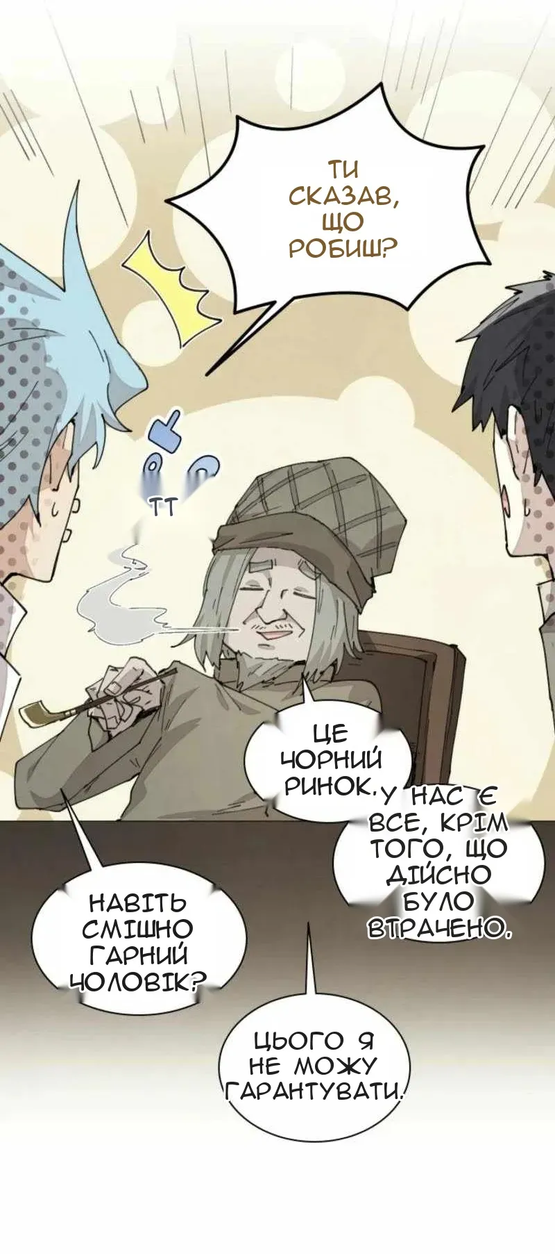 Сторінка 54
