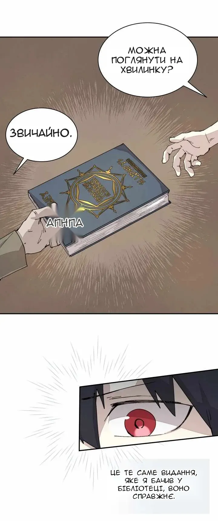 Сторінка 3