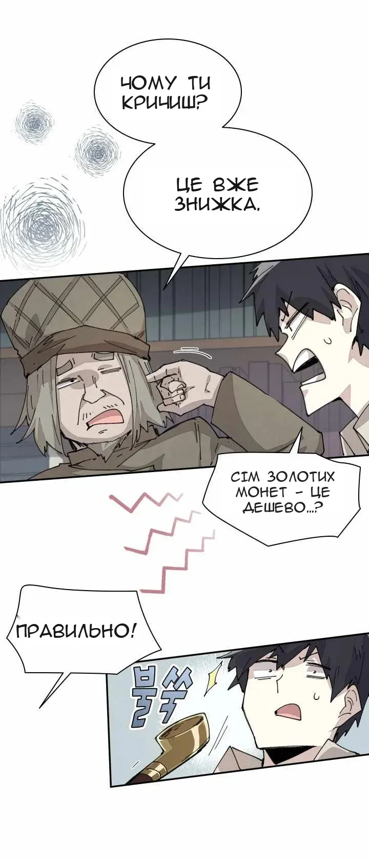 Сторінка 7