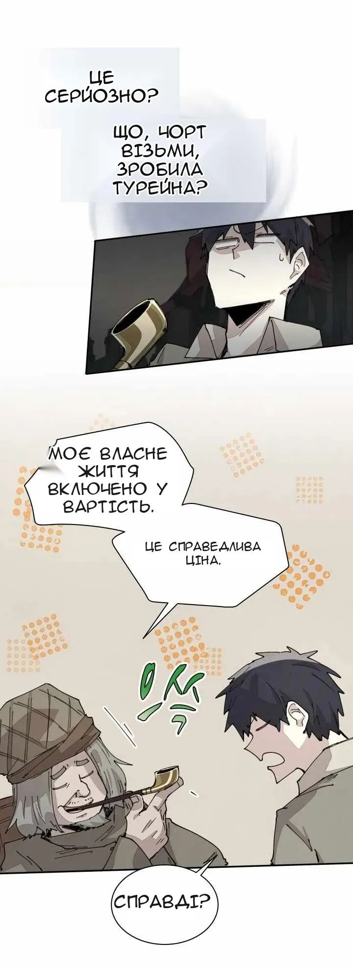 Сторінка 10