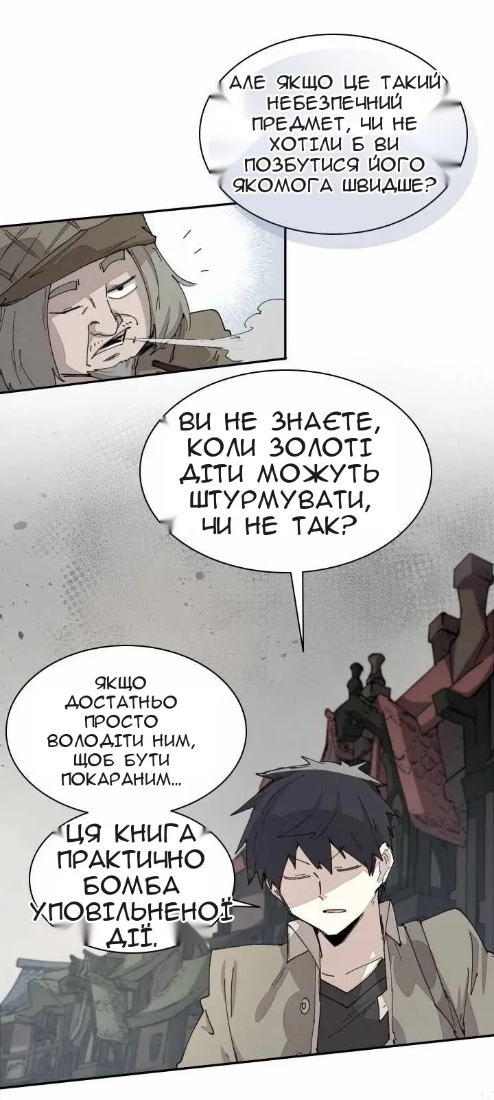 Сторінка 11