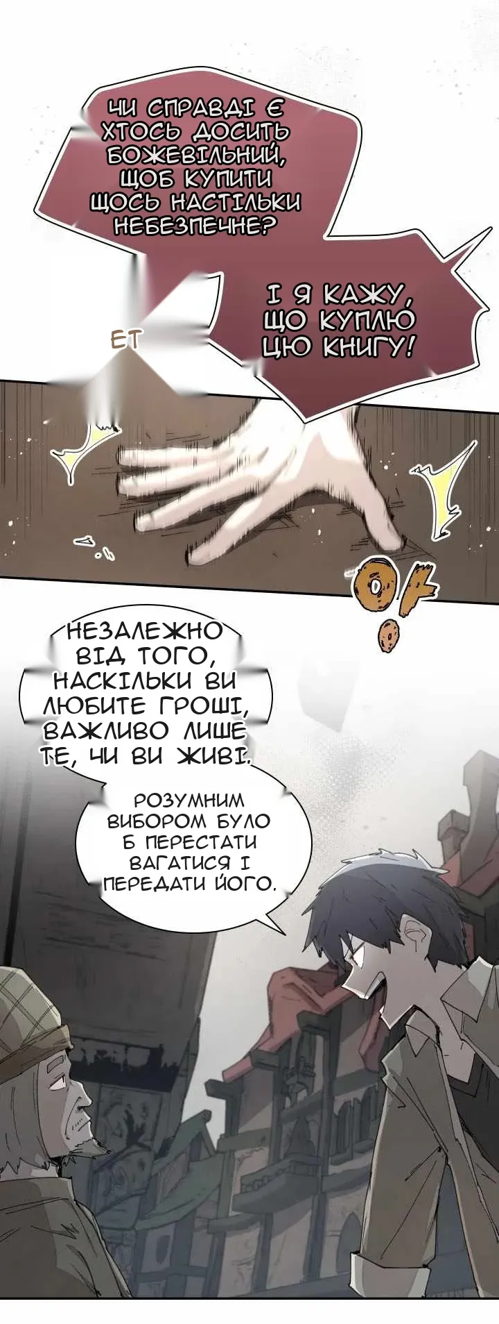 Сторінка 12