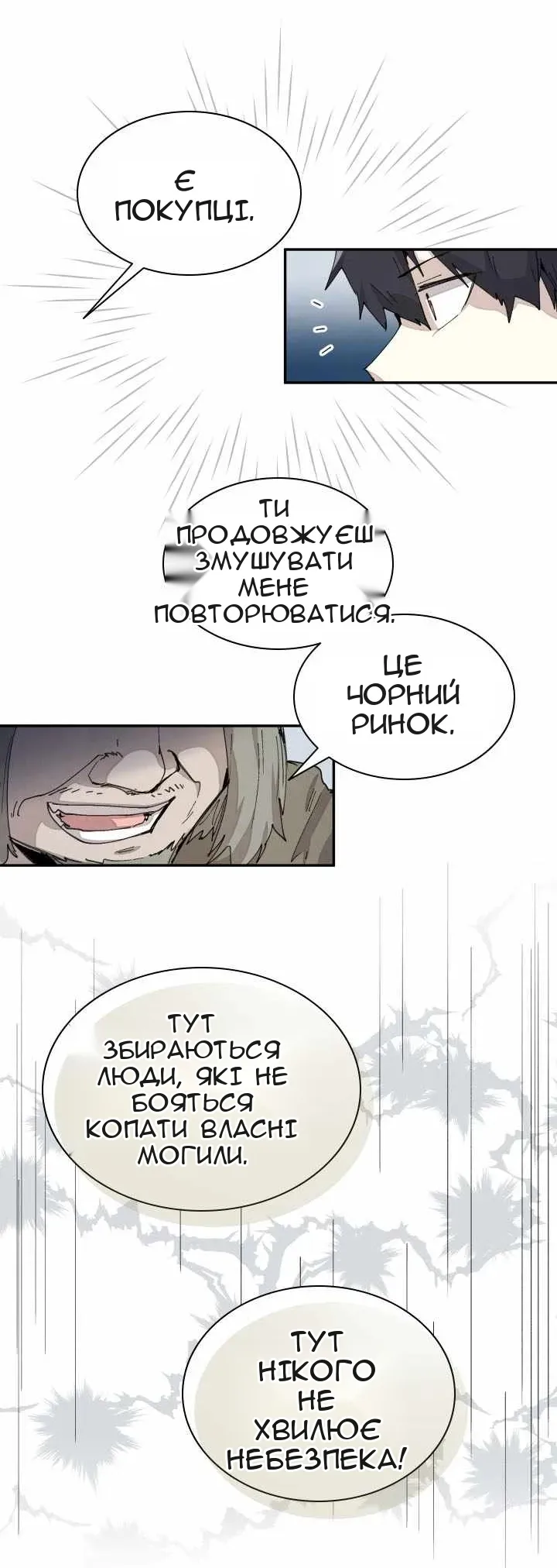 Сторінка 13