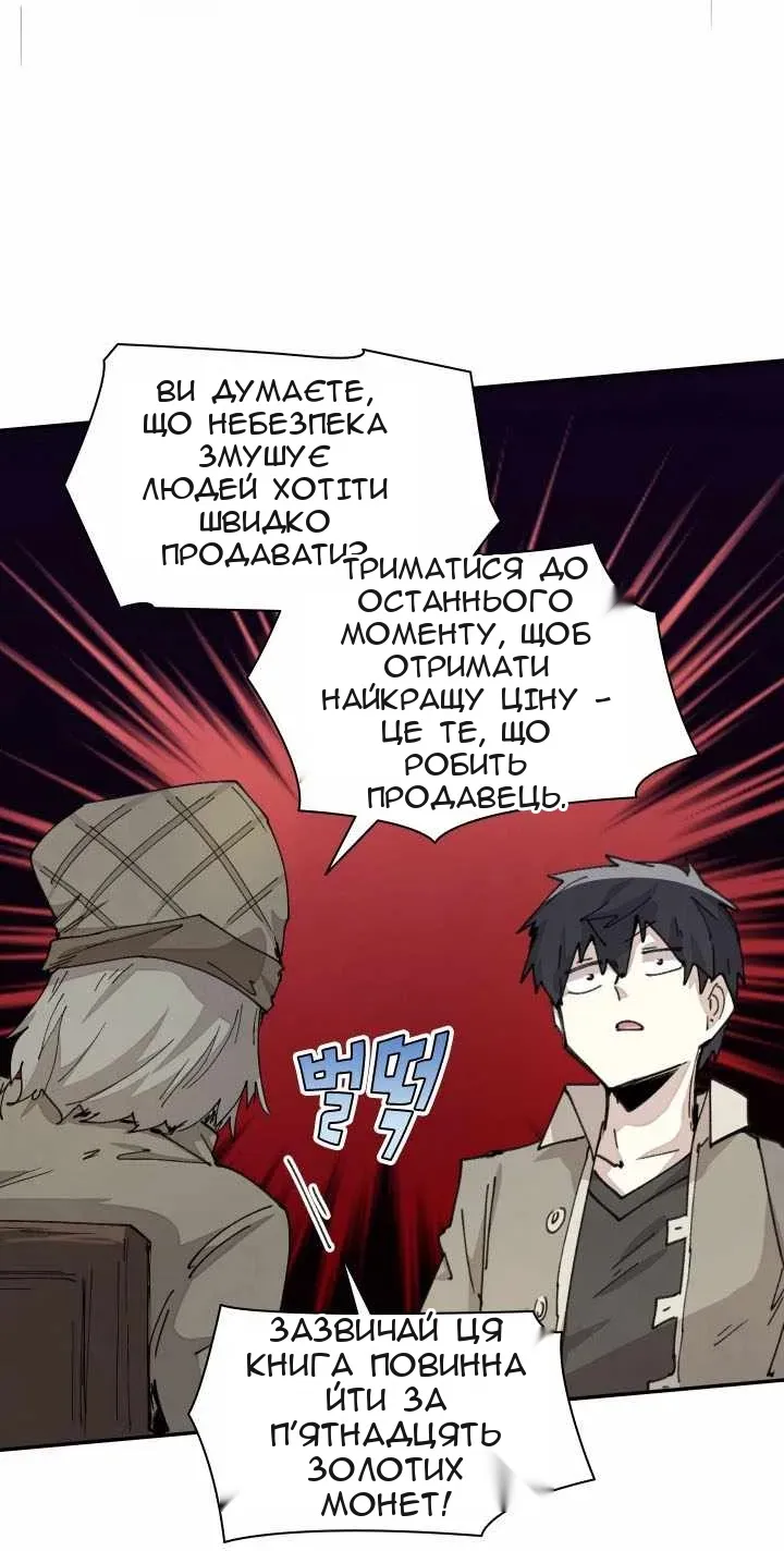 Сторінка 14
