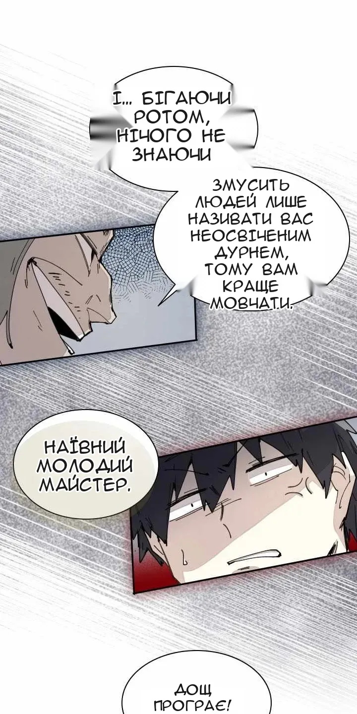Сторінка 18