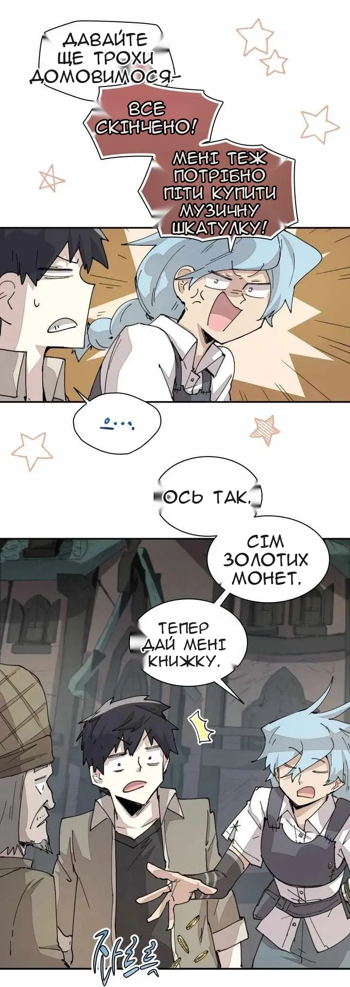 Сторінка 20