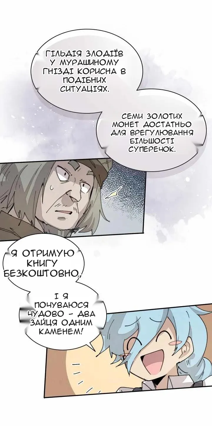 Сторінка 24
