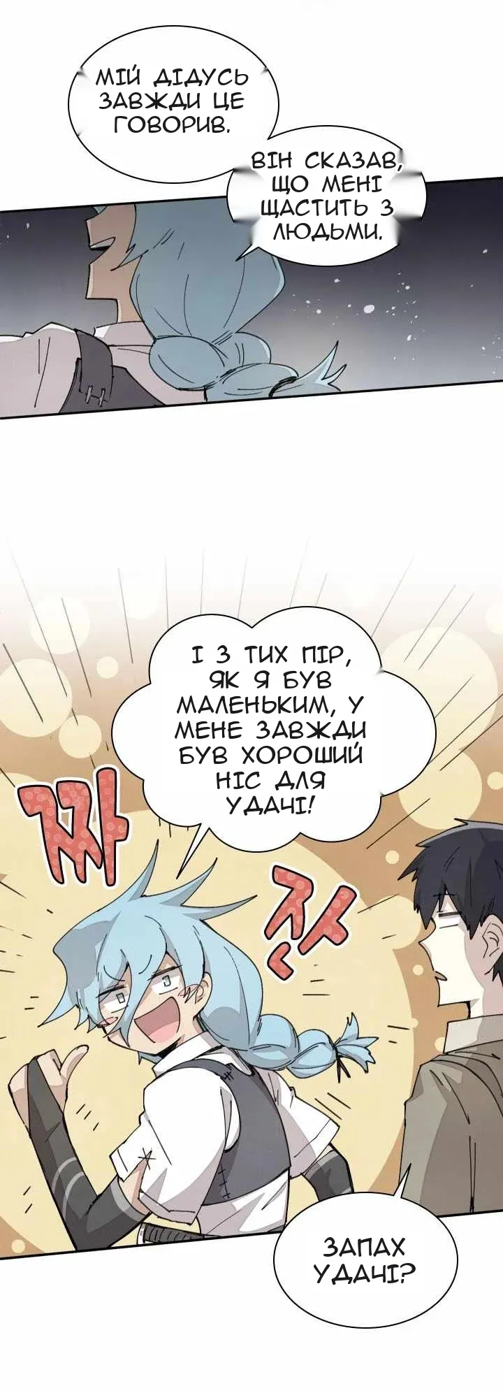 Сторінка 29