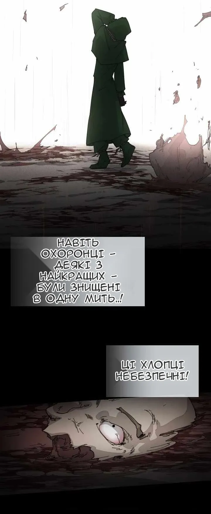 Сторінка 14