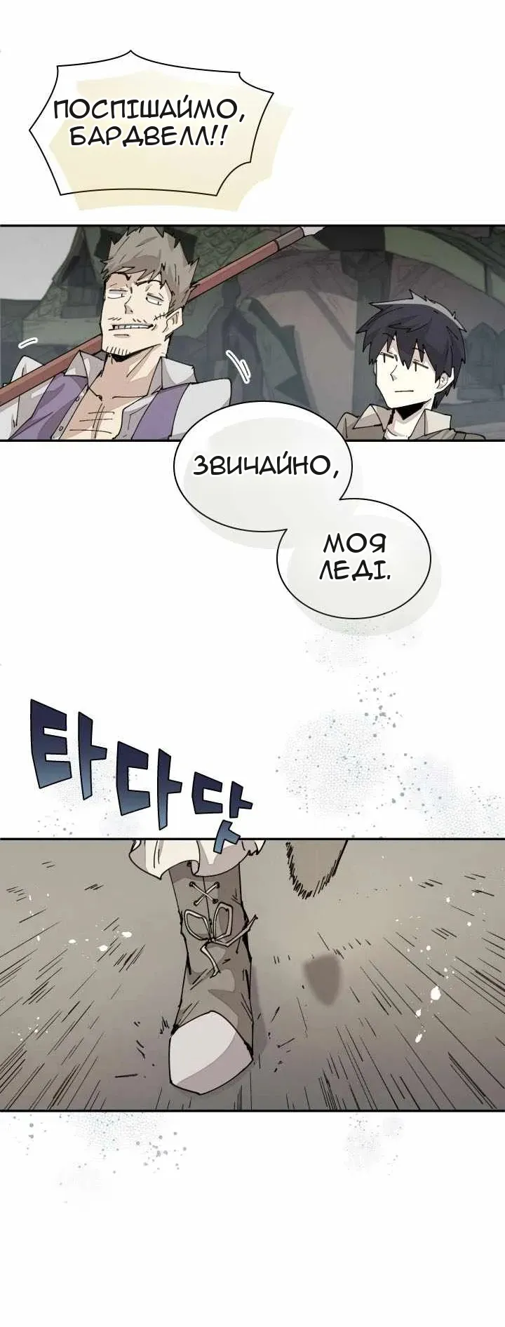 Сторінка 29