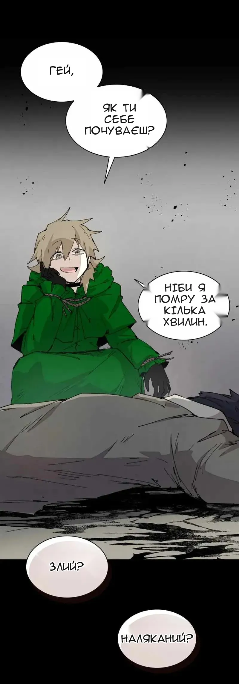 Сторінка 7