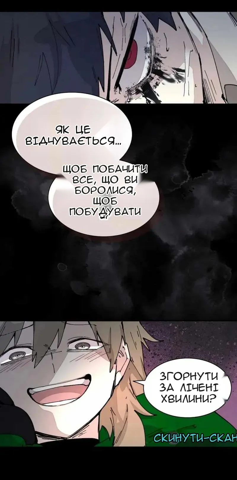 Сторінка 8
