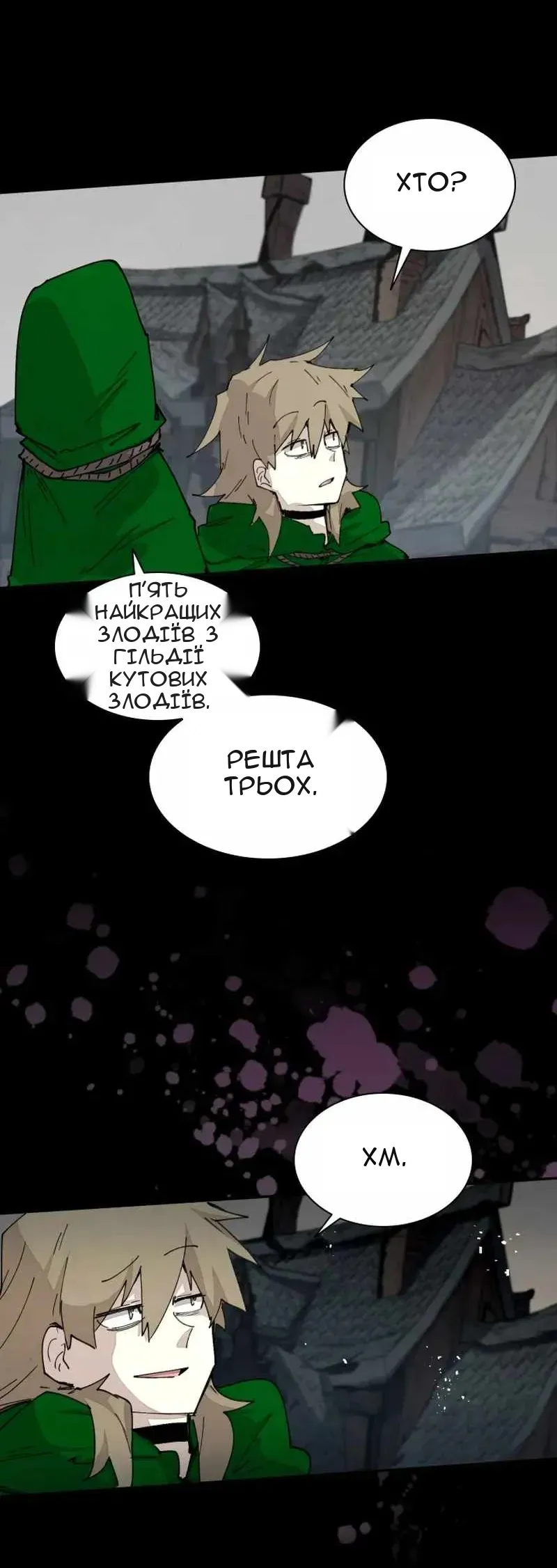 Сторінка 44