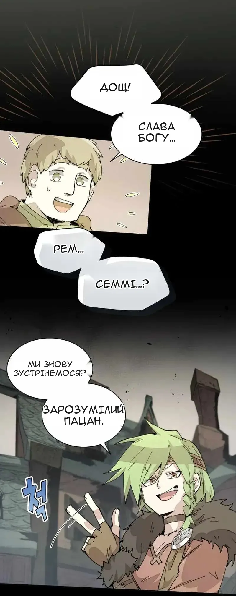 Сторінка 48