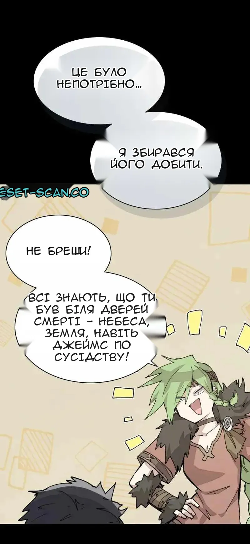 Сторінка 51