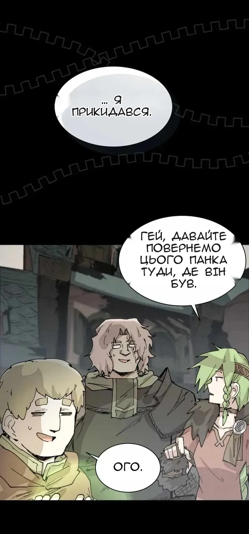 Сторінка 52