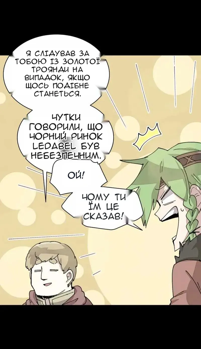 Сторінка 54