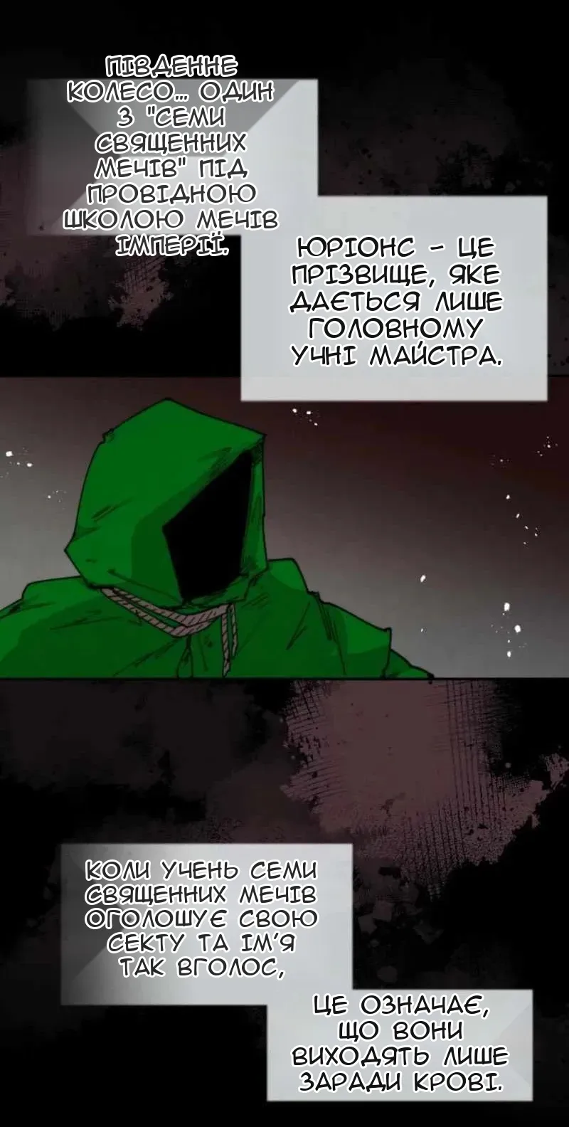 Сторінка 19