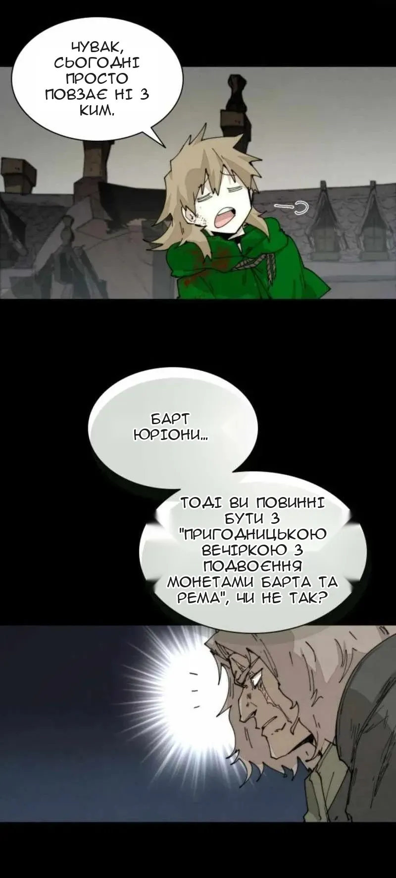 Сторінка 20