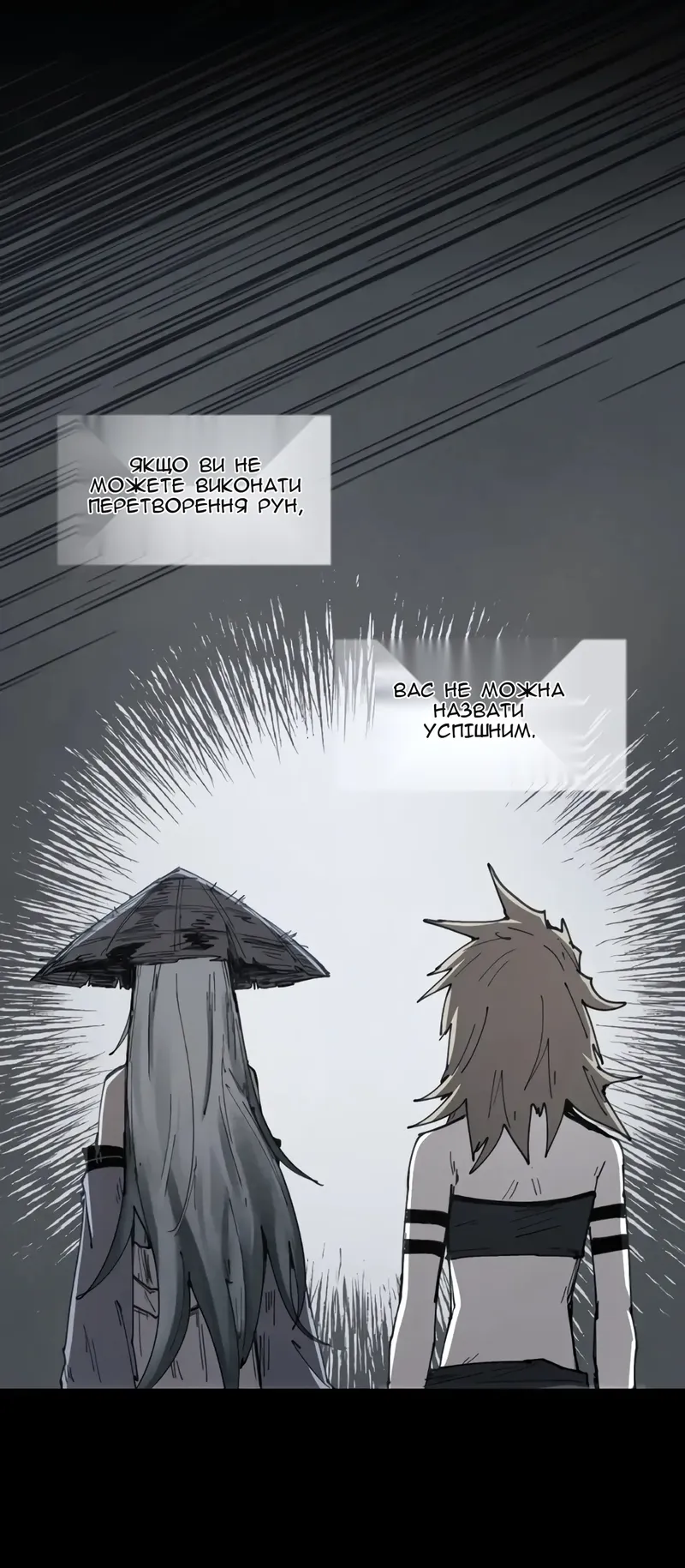 Сторінка 21