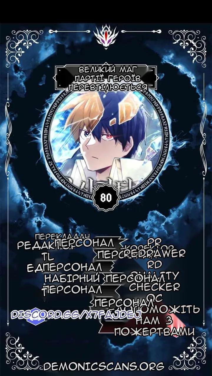 Сторінка 8