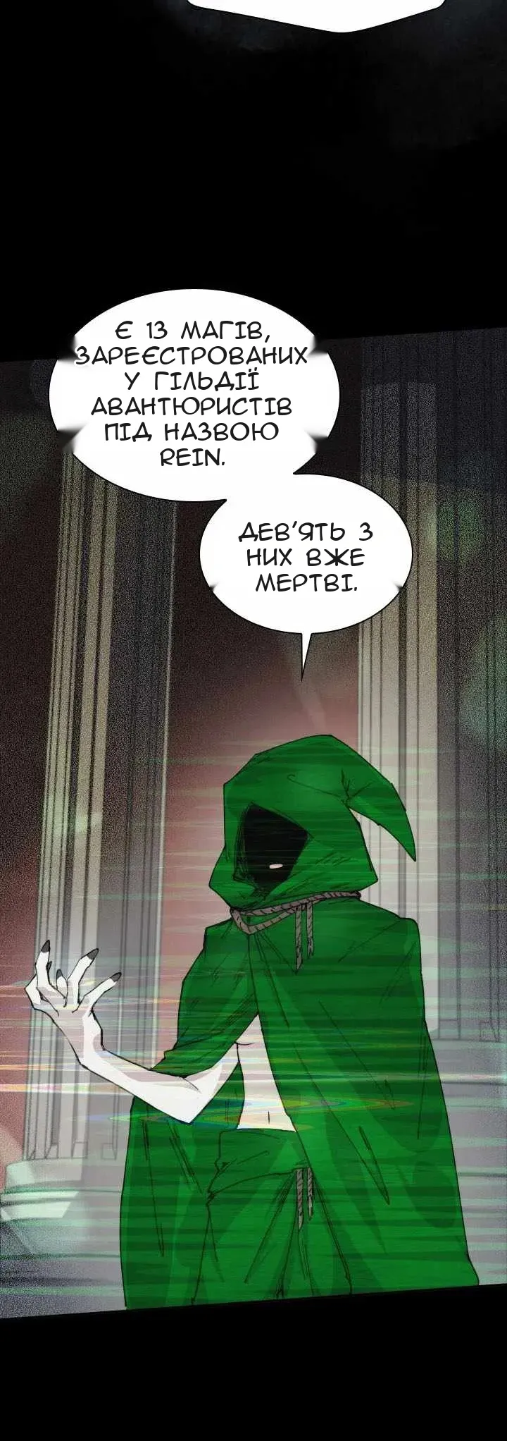 Сторінка 12