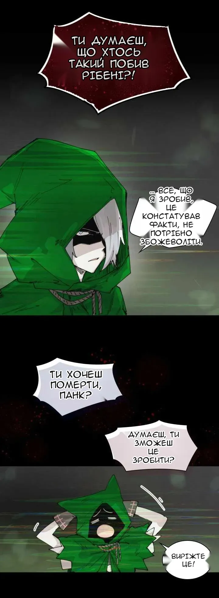 Сторінка 18