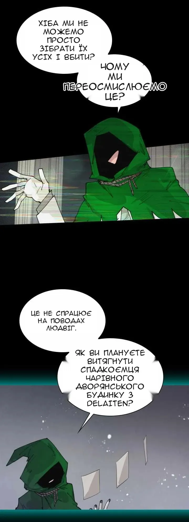Сторінка 24