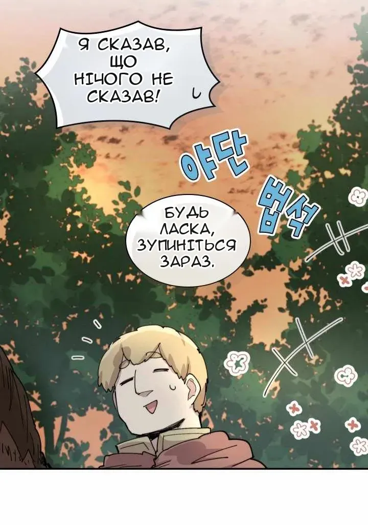Сторінка 12
