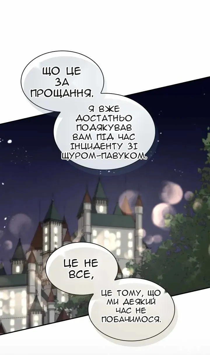 Сторінка 18
