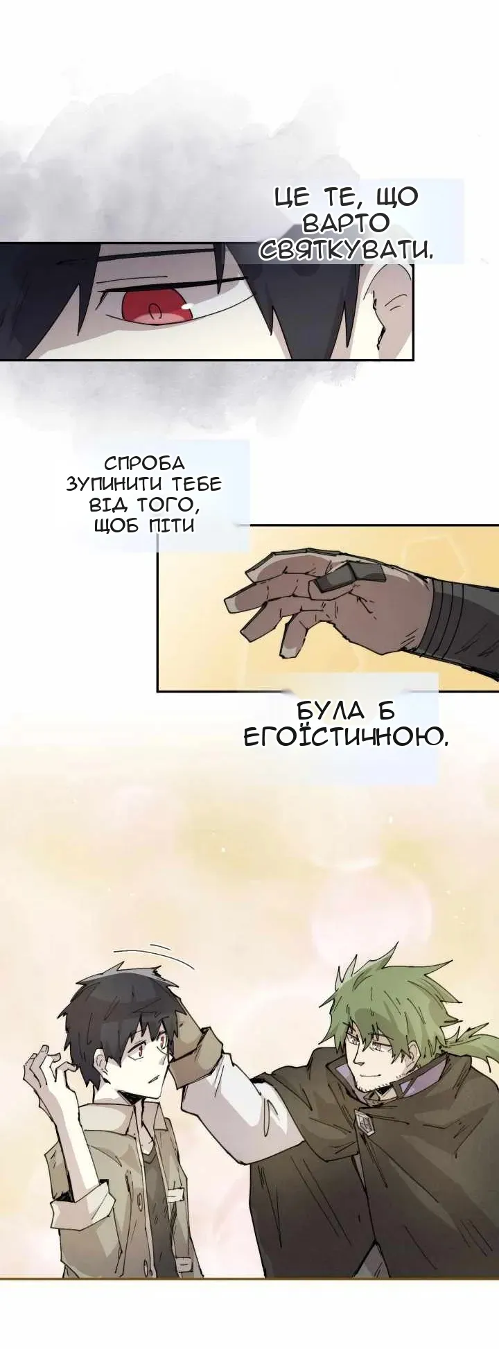 Сторінка 25