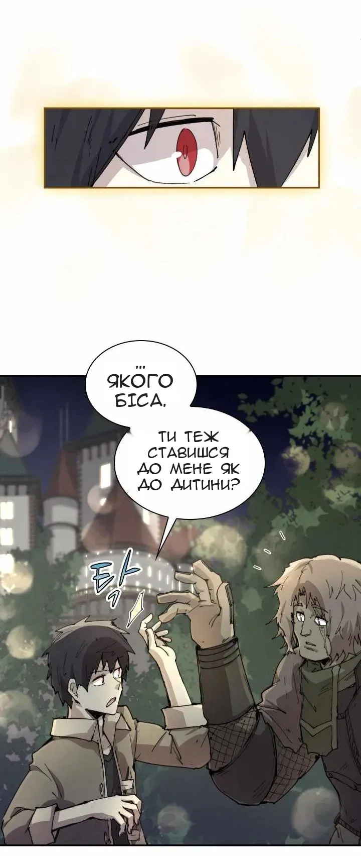 Сторінка 26