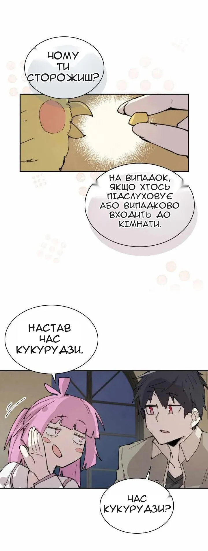 Сторінка 42