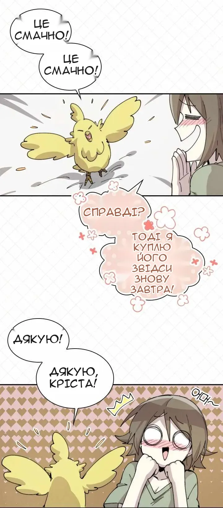 Сторінка 45