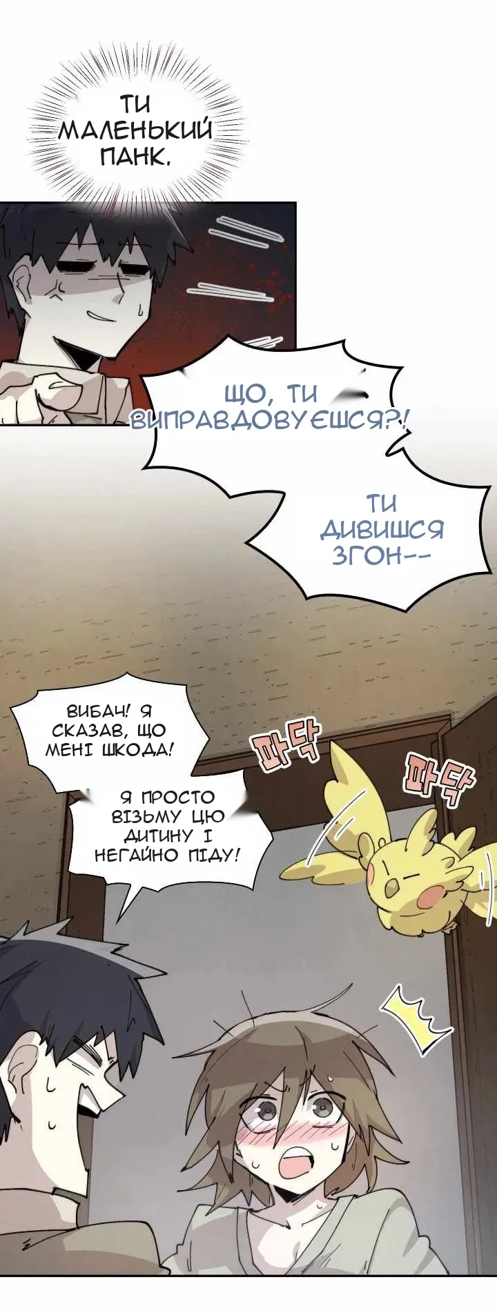 Сторінка 52