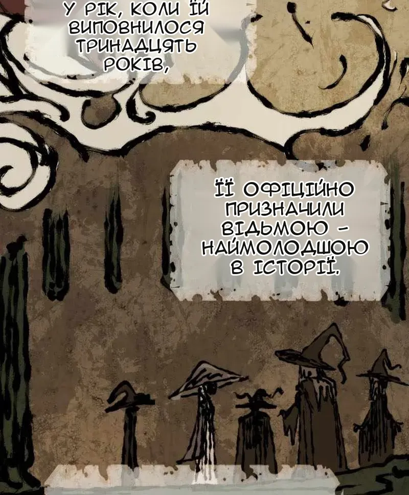 Сторінка 8