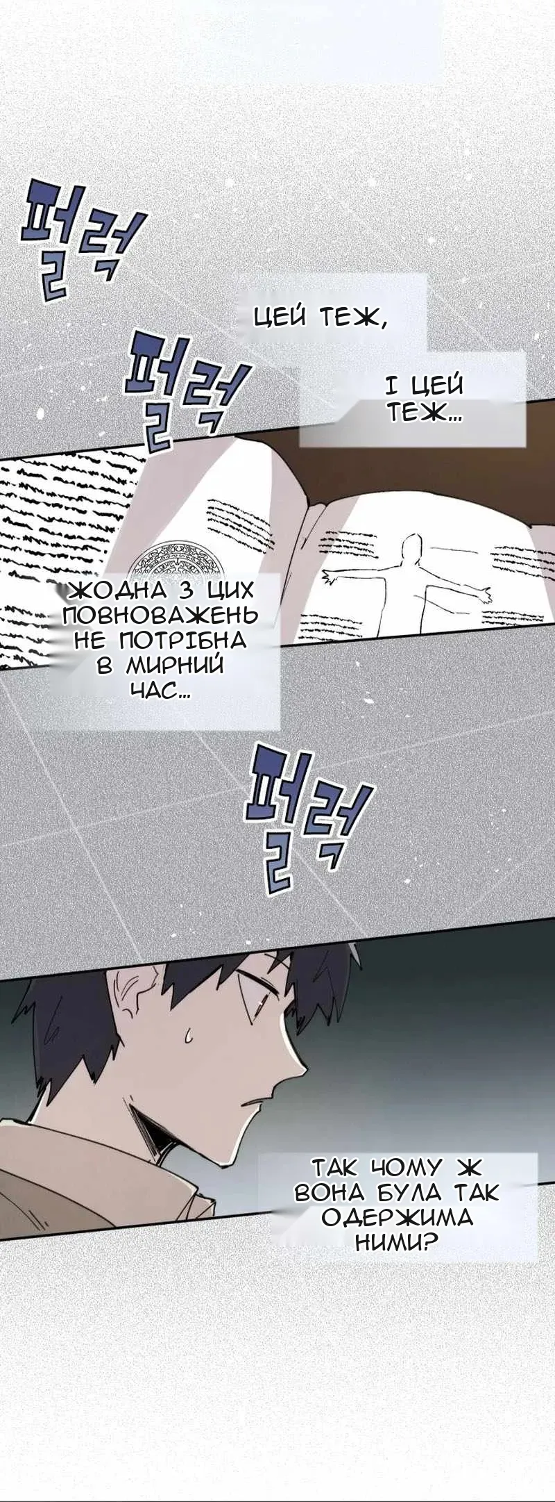 Сторінка 22