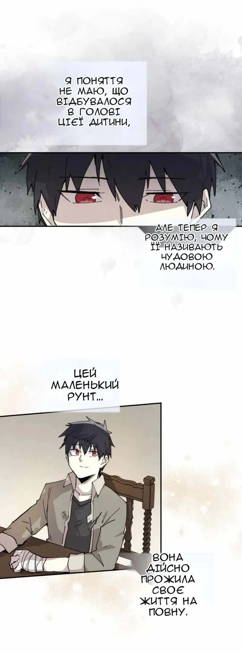 Сторінка 24