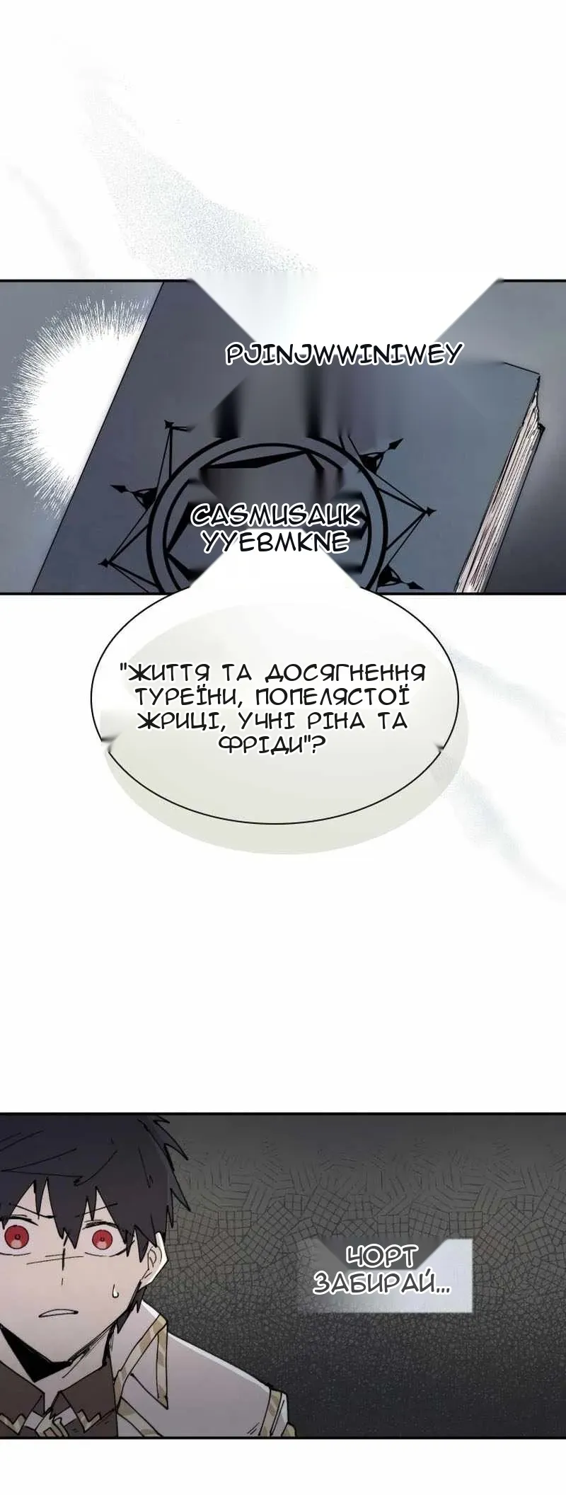 Сторінка 36