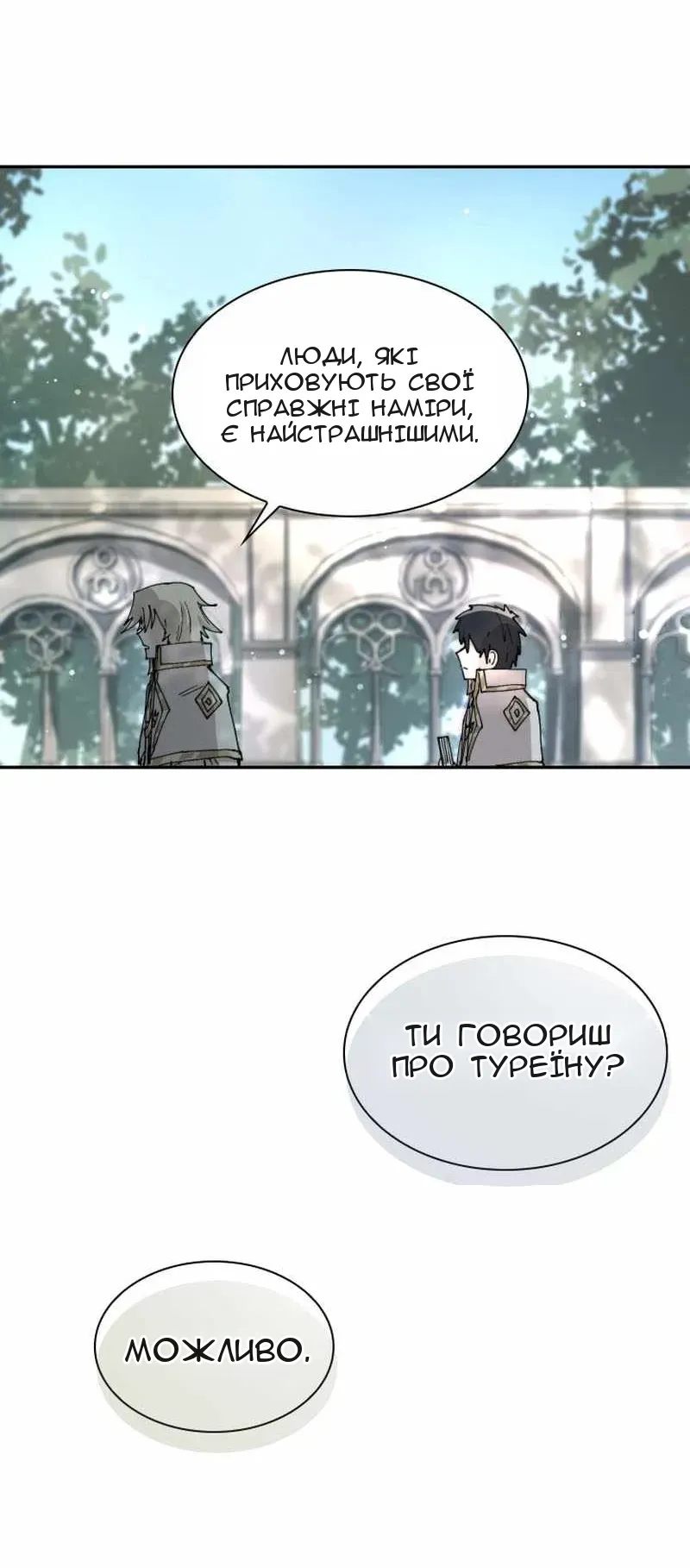 Сторінка 51