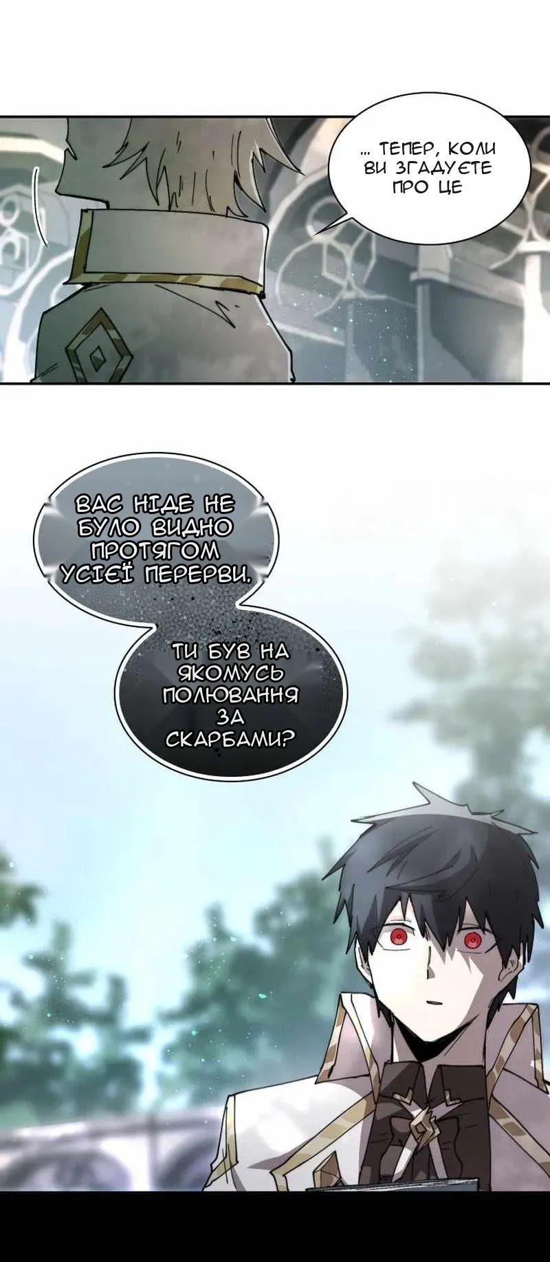 Сторінка 52