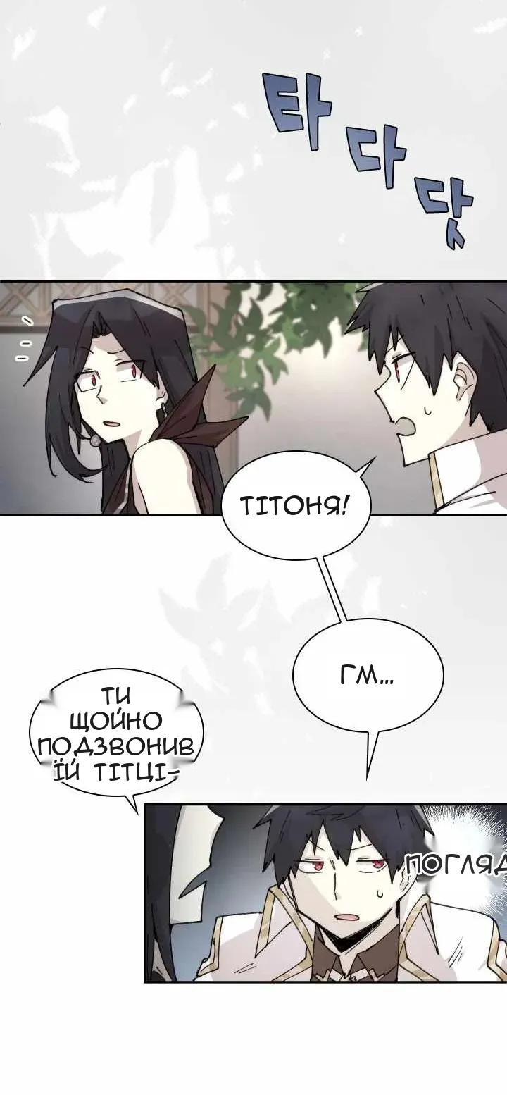 Сторінка 8
