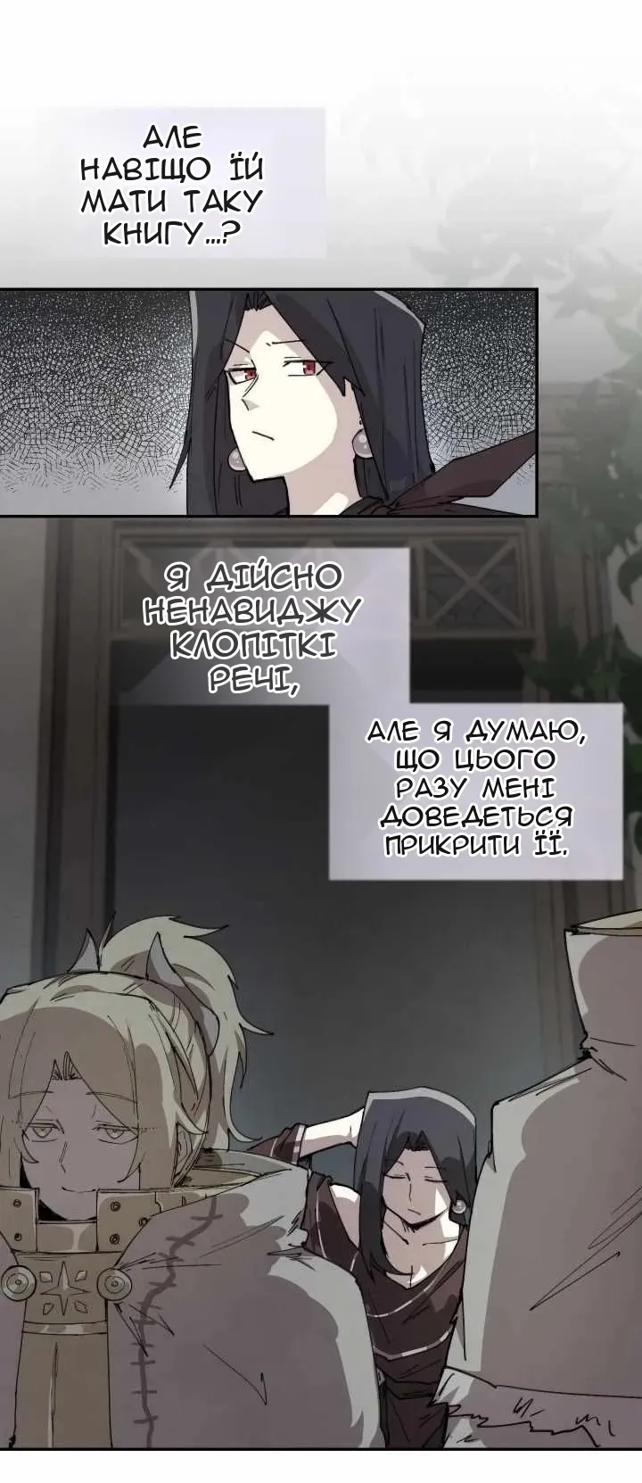 Сторінка 21