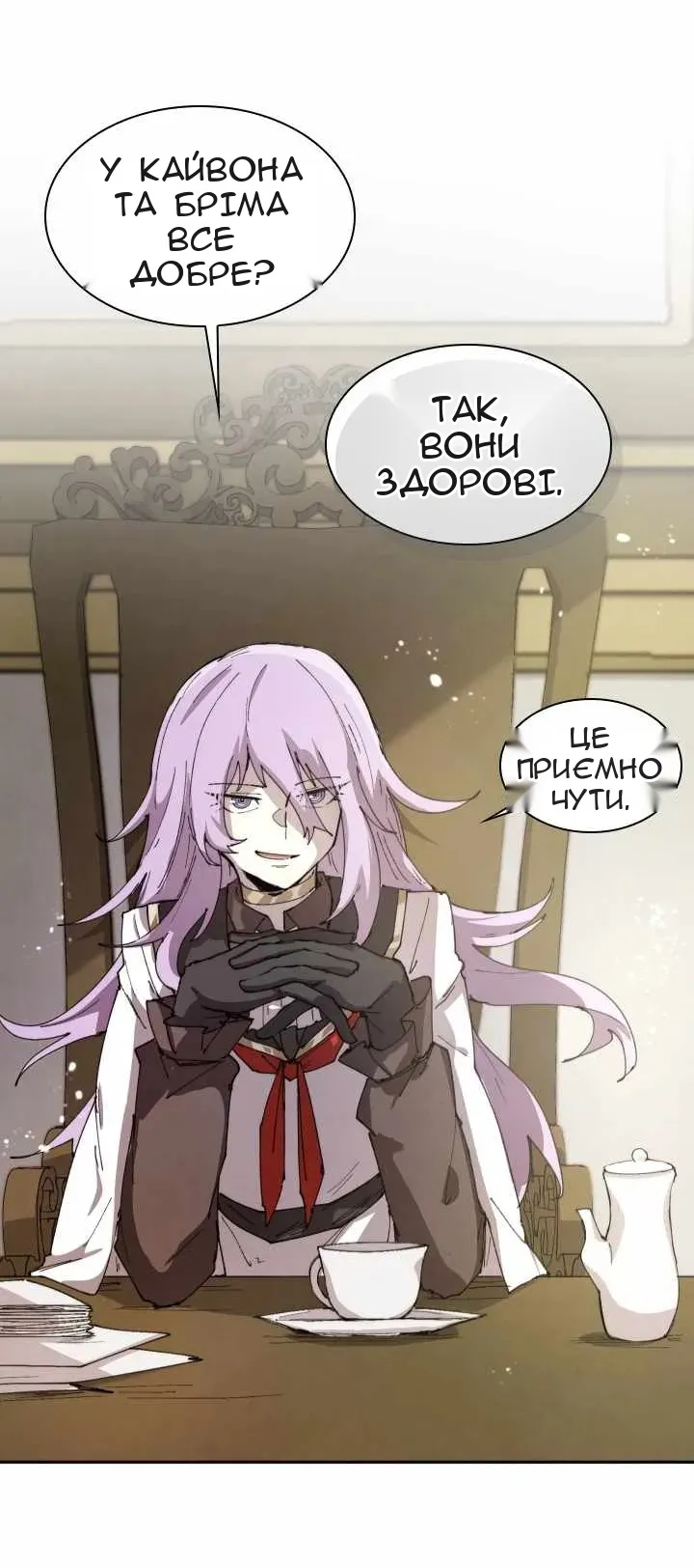 Сторінка 47