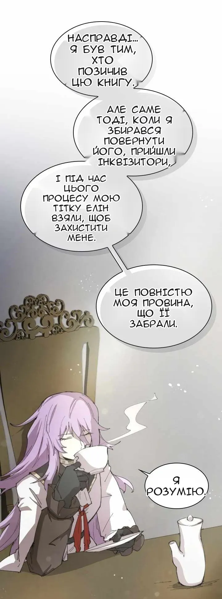 Сторінка 51