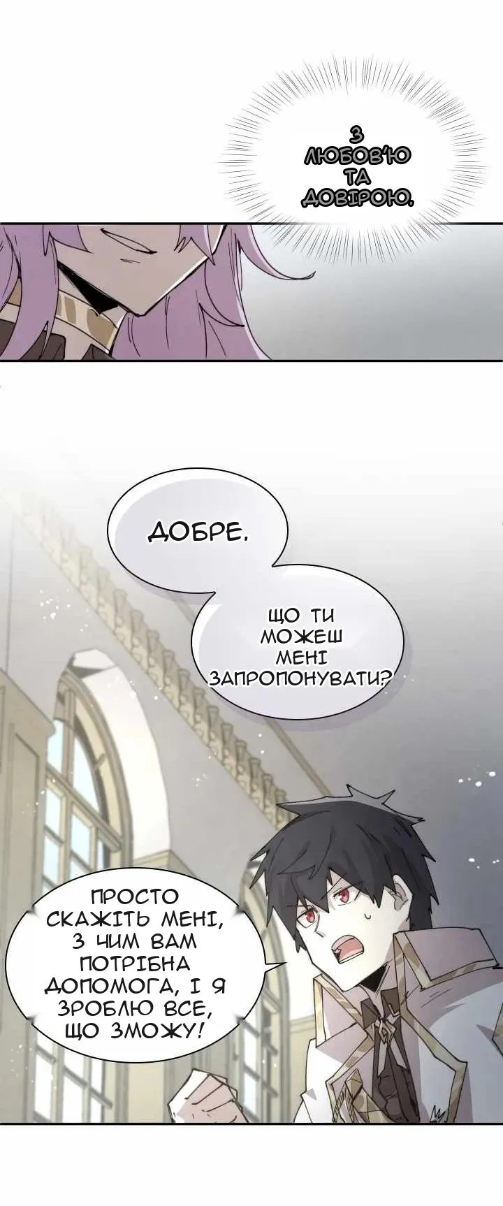 Сторінка 61