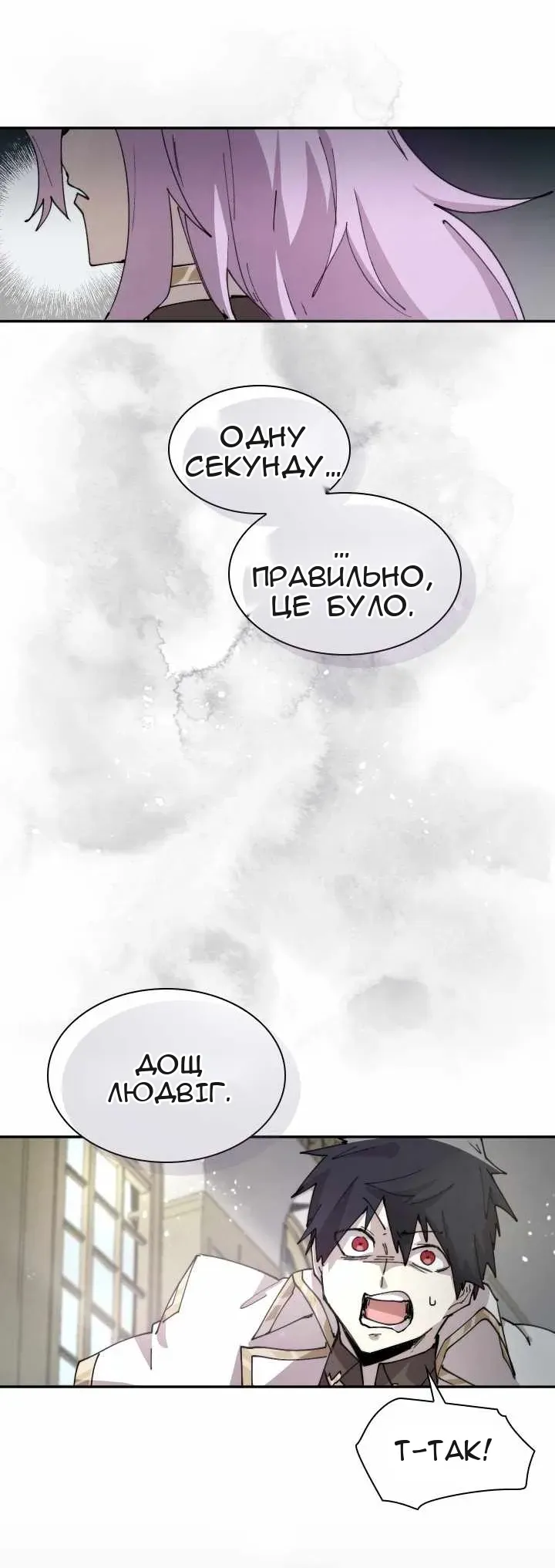 Сторінка 65