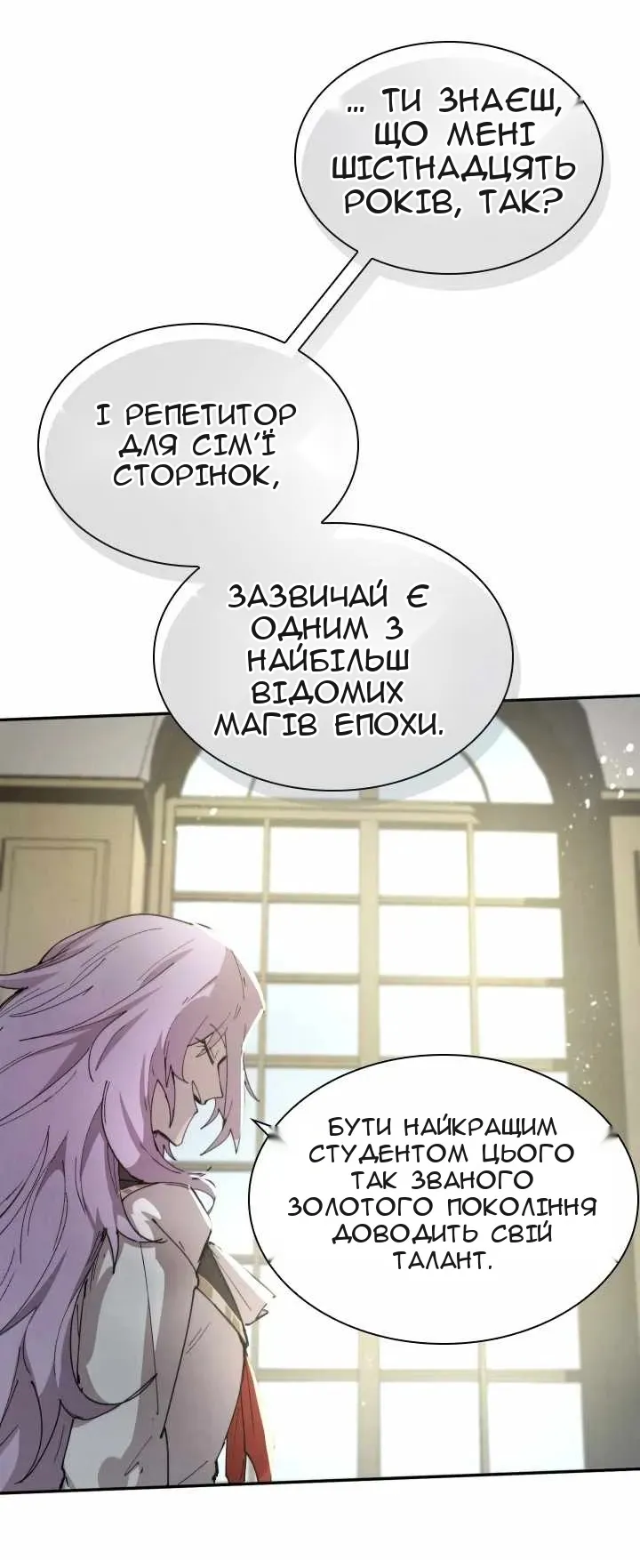 Сторінка 3