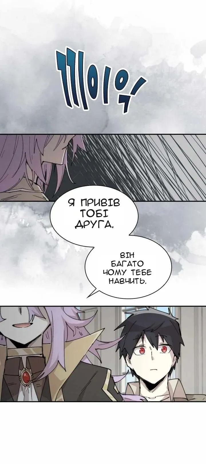 Сторінка 14
