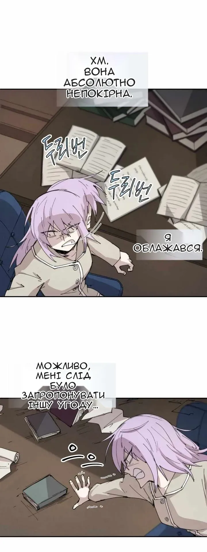 Сторінка 24